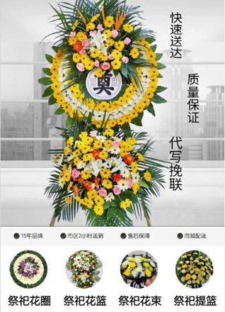 四川成都金牛区西华街道青杠社区花圈代送